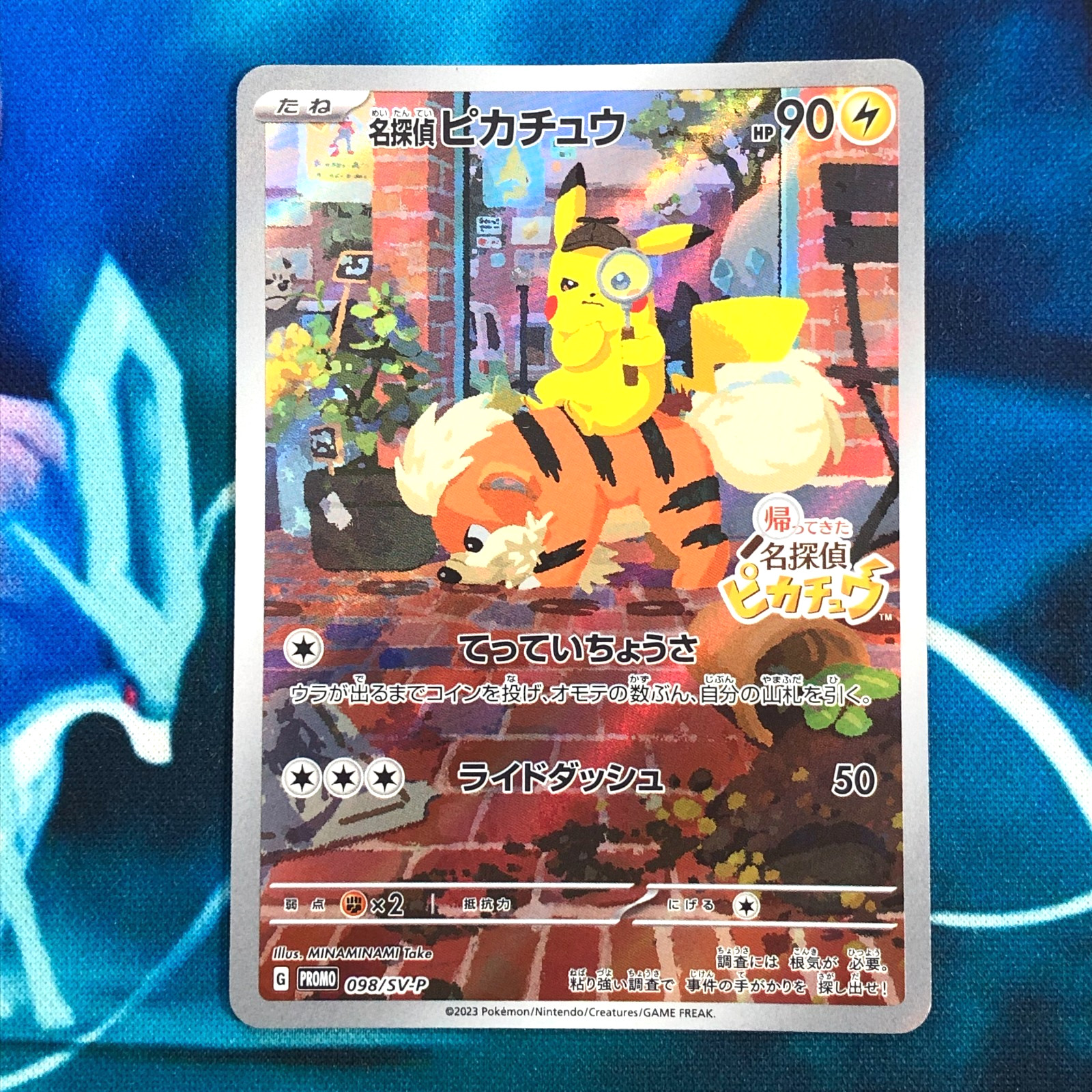 Detective Pikachu 2023 Japanese SV-P Promo #098/SV-P Detective