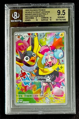 BGS 9.5 Iono's Wattrel #232 2025 Pokemon Japanese Sv-P Promo Box