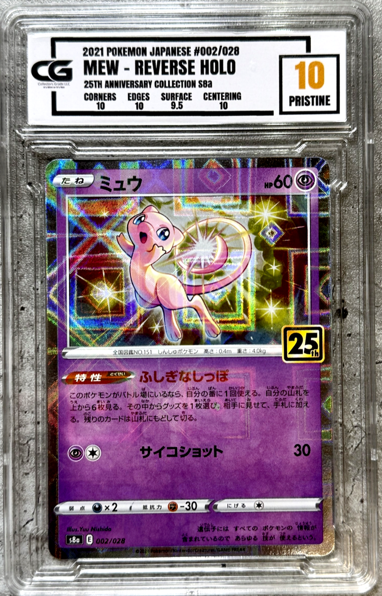 Pokémon Card Japanese Mew Reverse CG 10 Pristine, 25th Anniversary