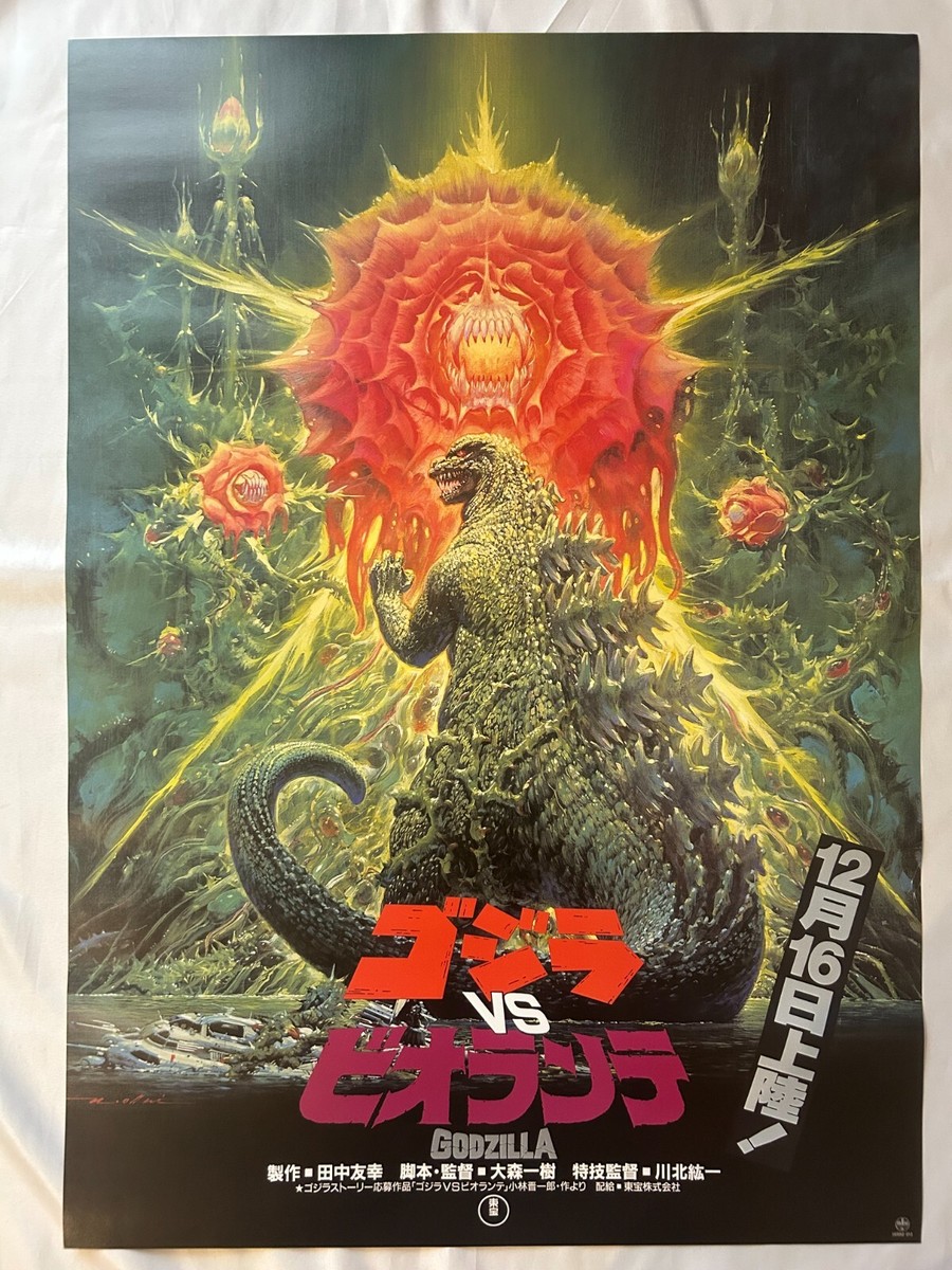 Godzilla vs. Biollante 1989 Movie Japan Repro Ltd,1000 Poster B2