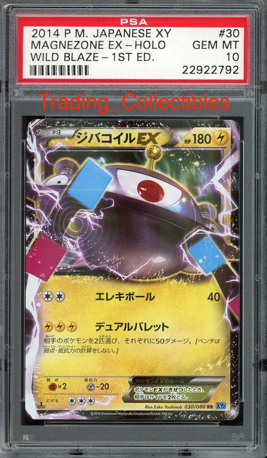 Magnezone ex 2014 Japanese XY: Wild Blaze #030/080 1st Edition