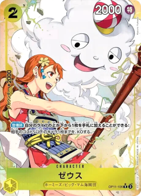 One Piece Card Zeus the Thundercloud OP11-106 R Parallel Japanese