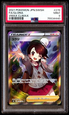 PSA 9 Mint Gloria 276/184 VMAX Climax Full Art 2021 Japanese Card