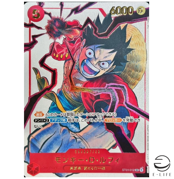 Monkey D. Luffy SR ST01-012 Weekly Jump Vol. 19 Promo ONE PIECE