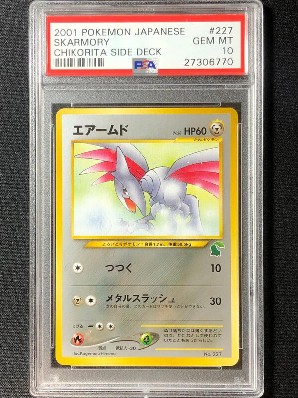 Skarmory Pokemon 2001 Intro Pack Neo Chikorita Deck Japanese 227