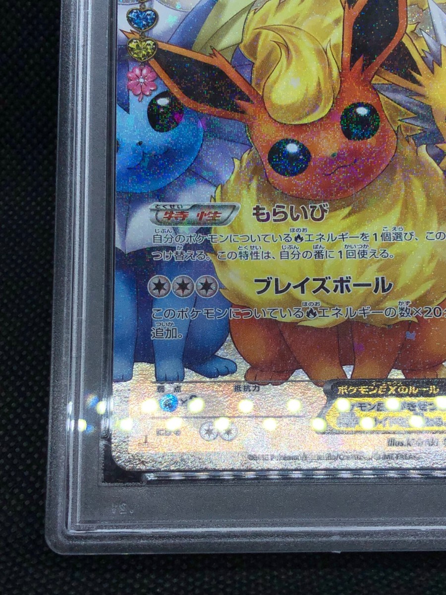 Pokemon Card Japanese CP3 PokeKyun Collection Flareon EX 007/032