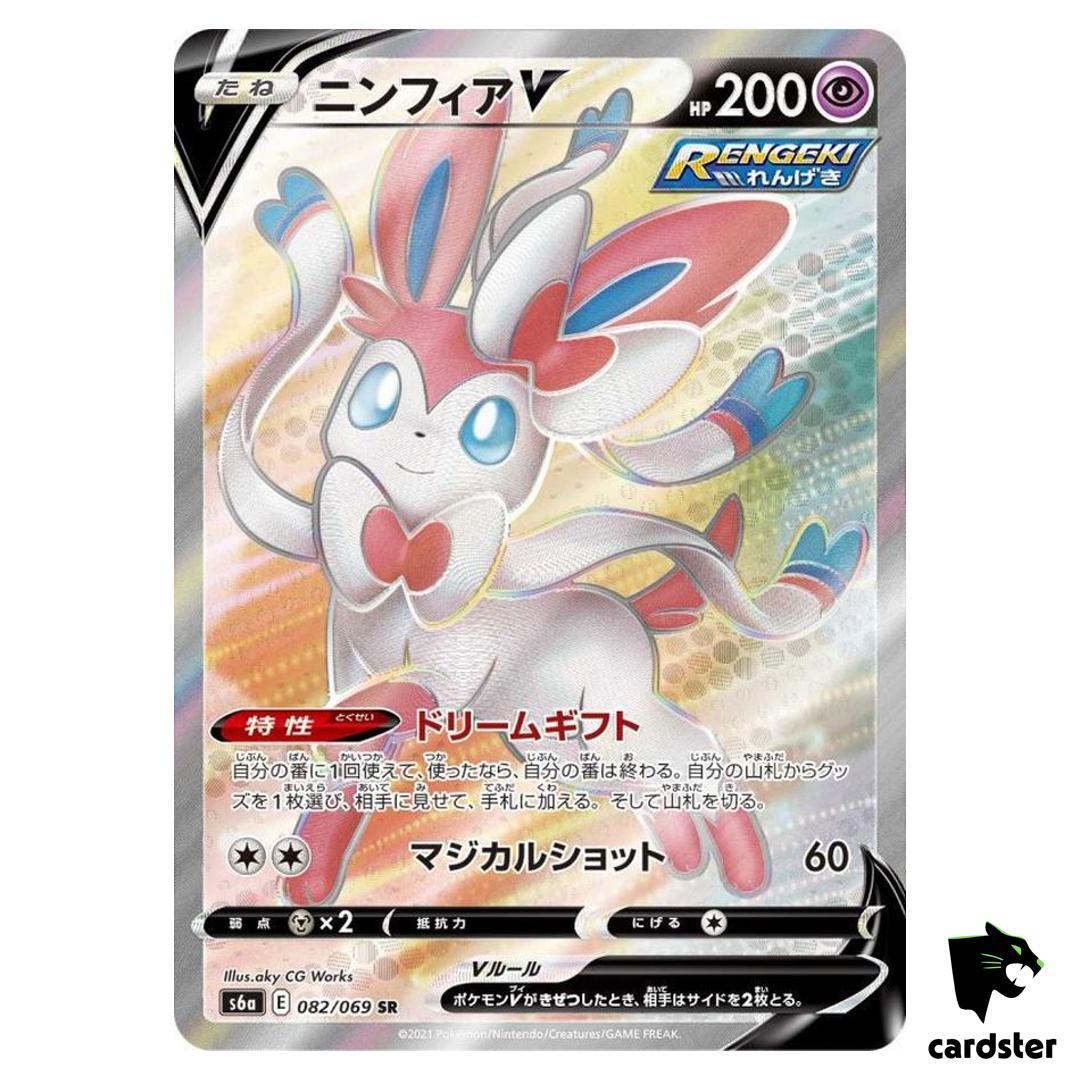Sylveon V 082/069 SR Eevee Heroes S6a Pokemon Card Japanese | eBay