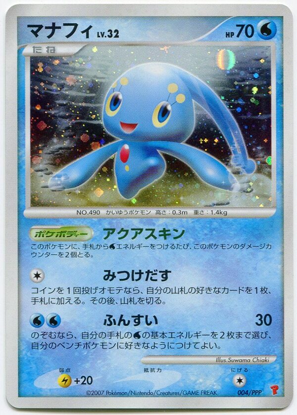 Near MINT - Pokemon Card Game TCG Manaphy PPP Holo Japanese | eBay