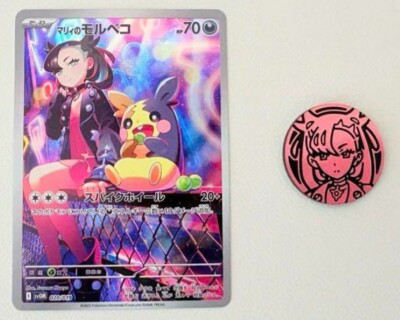 Pokemon Card Game Marnie's Morpeko 020/019 SVOM & Coin Starter Set