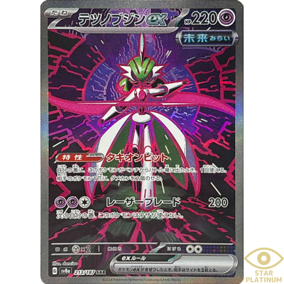 Iron Valiant ex SAR 213/187 sv8a Japanese Pokemon Card Terastal
