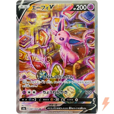 Espeon V SR SA 081/069 S6a Eevee Heroes Japan - Pokemon Card
