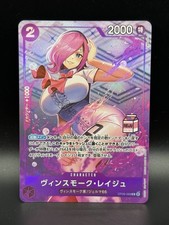 Vinsmoke Reiju [Admirable Collection] OP06-068 Prices | One Piece