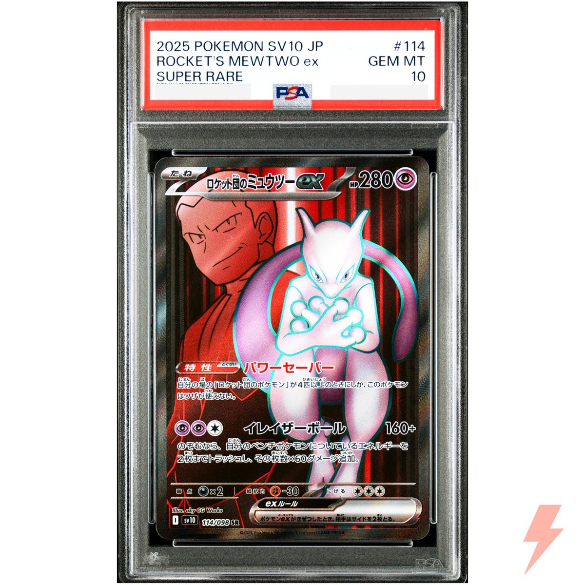 PSA 10 Team Rocket's Mewtwo SR SAR Set 114-125/098 SV10 Pokemon
