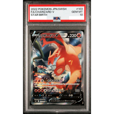 PSA 10 Charizard V SA SR 103/100 s9 Star Birth Pokemon Card