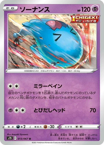 PSA10 ソーナンス レジェンド wobbuffet PSA10 ソーナンス レジェンド