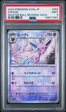 Espeon (Master Ball Pattern) 062/187 Sv8a: Terastal Fest Ex Holo