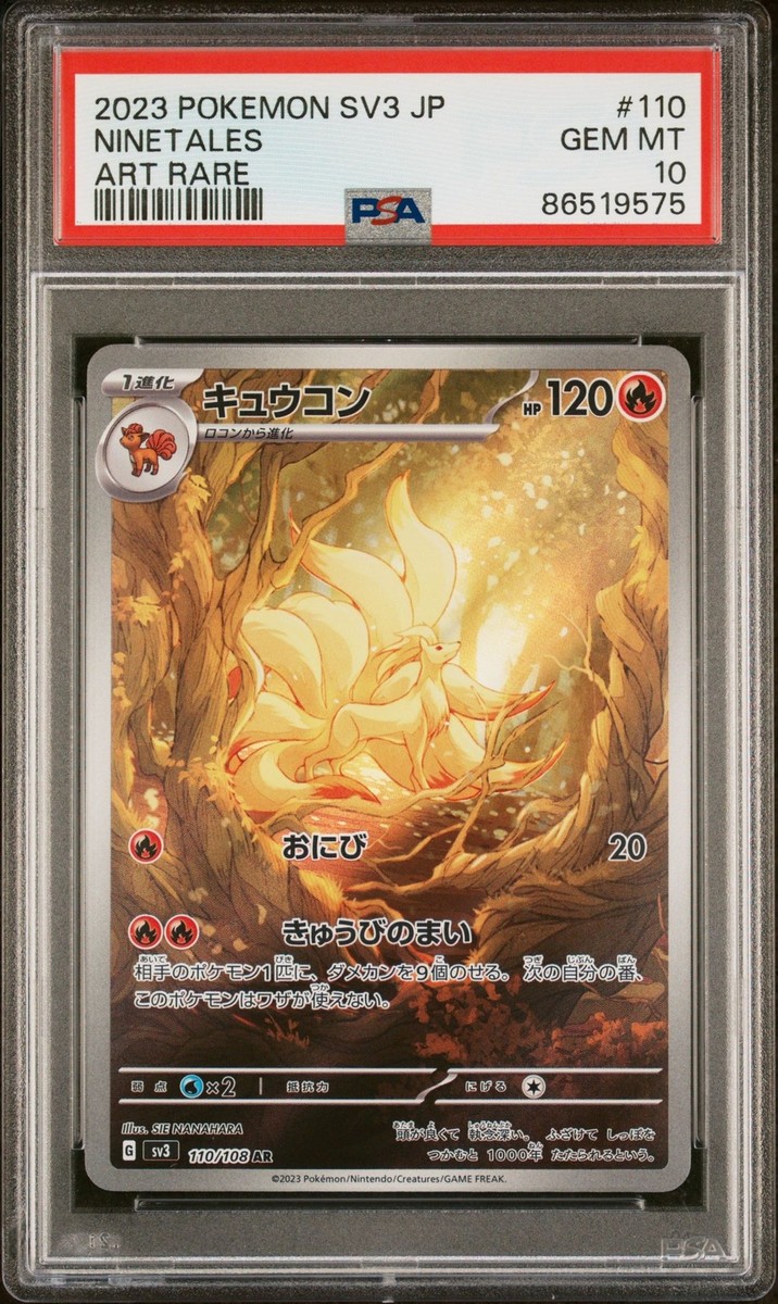 PSA 10 GEM MINT JAPANESE POKEMON 2023 NINETALES 110/108 SV3 RULER