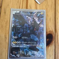 Zekrom 009/027 Cp2: Legendary Shine Collection for sale | eBay