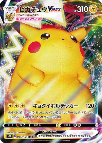PSA 10 Pikachu VMAX UR 279/184 S8b VMAX Climax - Pokemon Card
