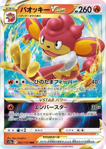 PSA 10 Deoxys VSTAR 223/172 | eBay