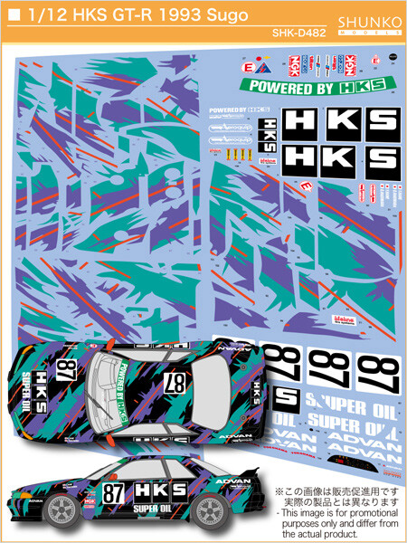 SHUNKO MODELS 1/12 Nissan GT-R R32 HKS Decal for Fujimi JP 10631
