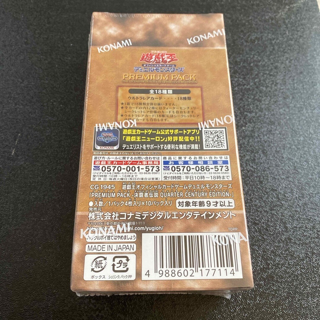 Yu-GI-Oh! 25th Anniversary PREMIUM PACK OCG Duel Monsters Limited