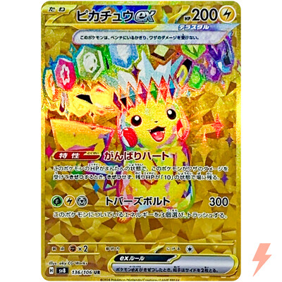 Pikachu ex UR 136/106 SV8 Super Electric Breaker - Pokemon Card