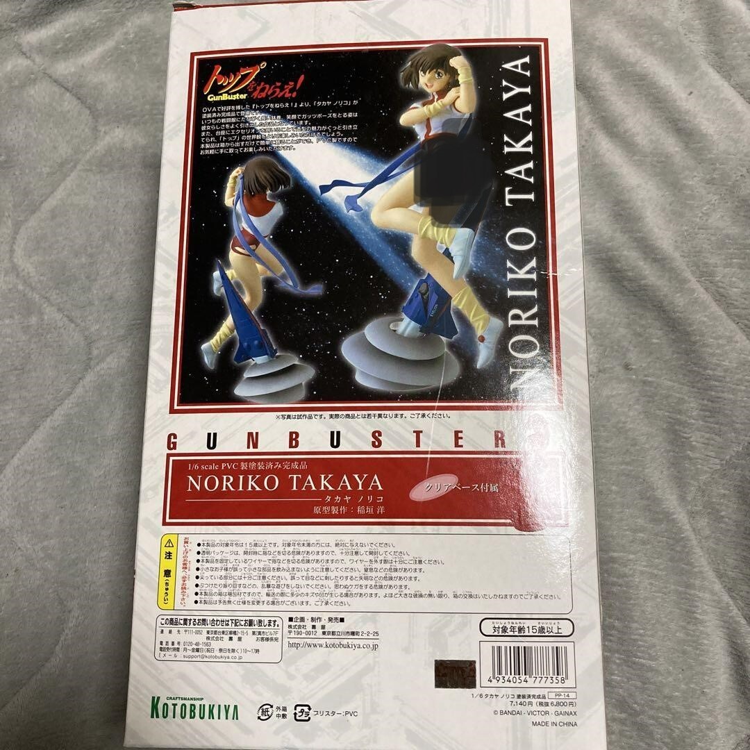 Noriko Takaya GUNBUSTER 1/6 Scale Figure Kotobukiya RARE From
