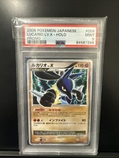 Lucario LV.X Prices | Pokemon Japanese Secret of the Lakes