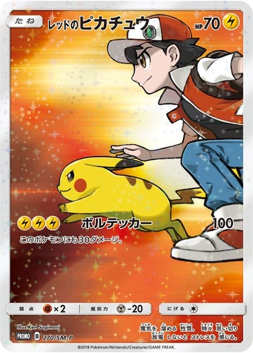 PIKACHU Promo PSA 10 💎 2019 Japanese Pokemon TCG 367/SM-P 🔥 US