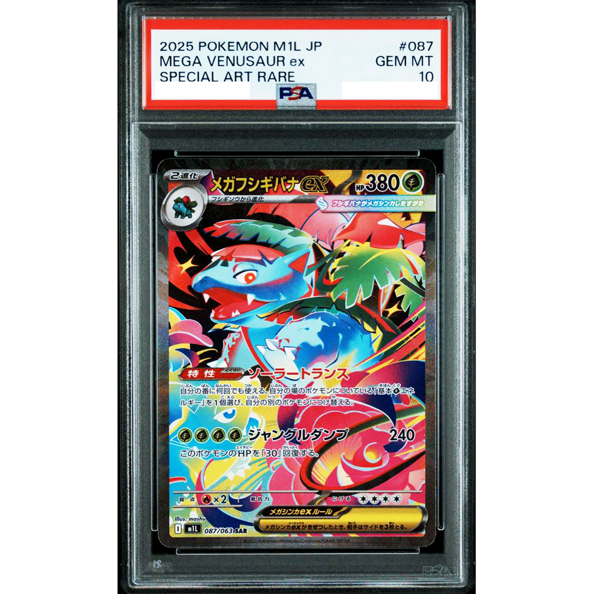 PSA 10 Mega Venusaur ex SAR 087/063 Mega Brave M1L Pokemon Card