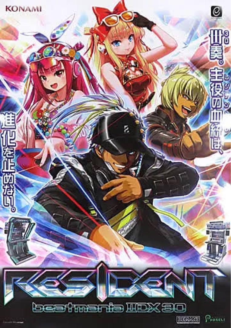 KONAMI beatmania IIDX 10style タペストリー KONAMI beatmania IIDX