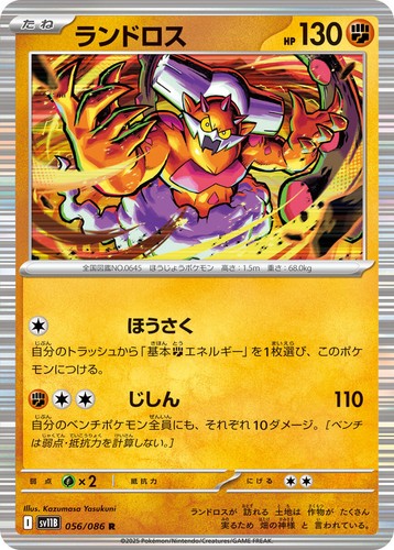 Victini AR 097/086 SV11B Black Bolt - Pokemon Card Japanese | eBay