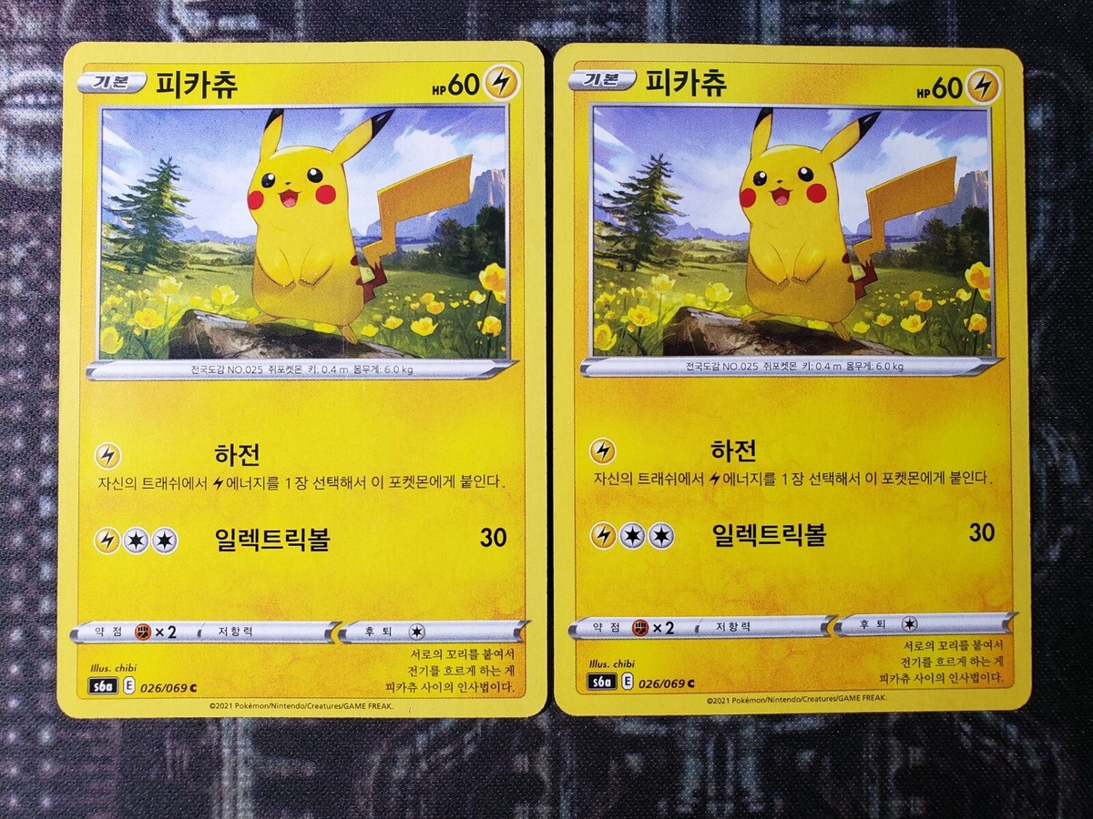 2X Pokemon - PIKACHU - Eevee Heroes - 026/069 Common NM Near Mint
