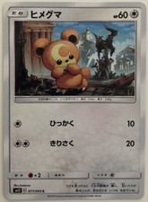 Teddiursa #77 Prices | Pokemon Japanese Alter Genesis | Pokemon Cards