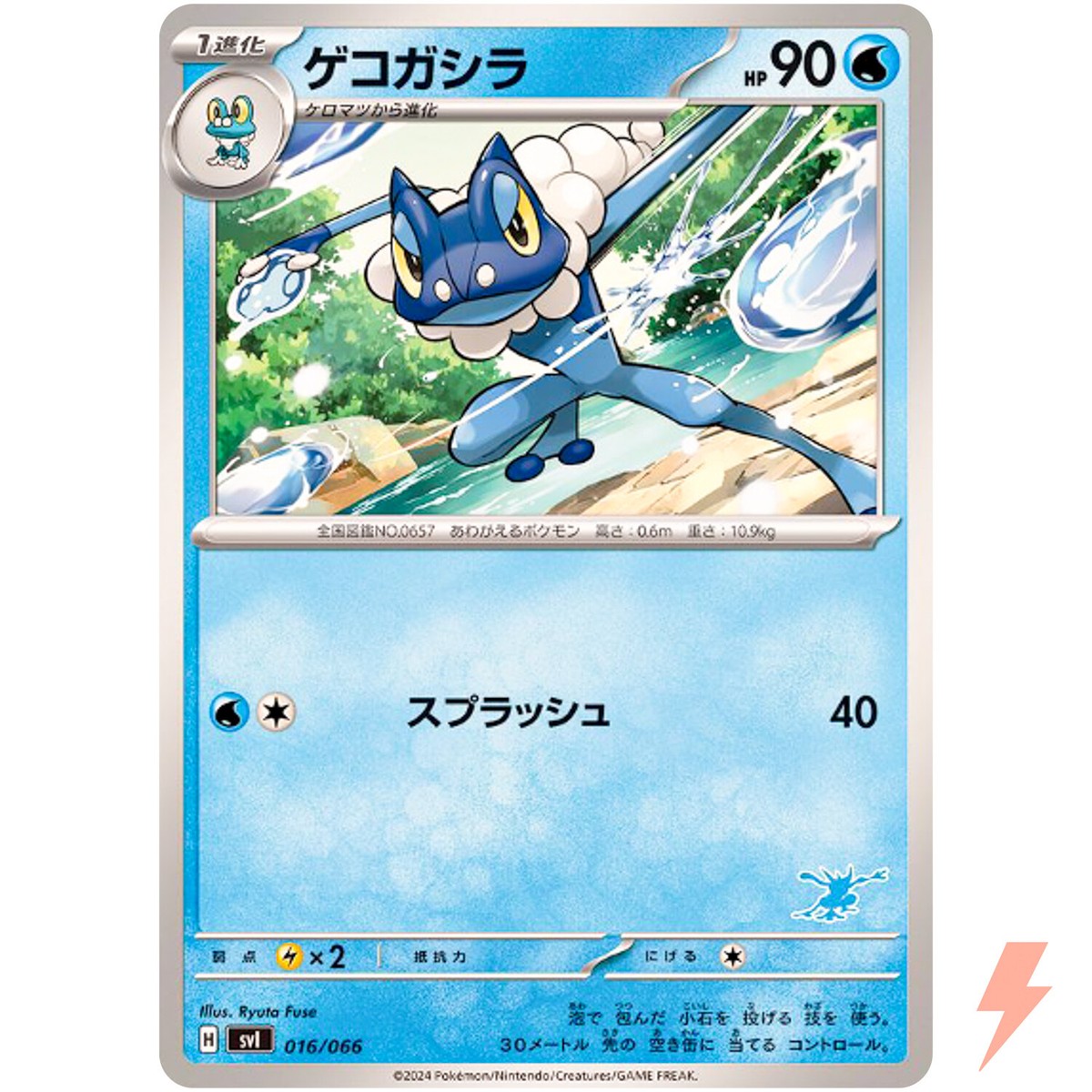 Frogadier 016/066 SVI Battle Academy Greninja ex Deck - Pokemon