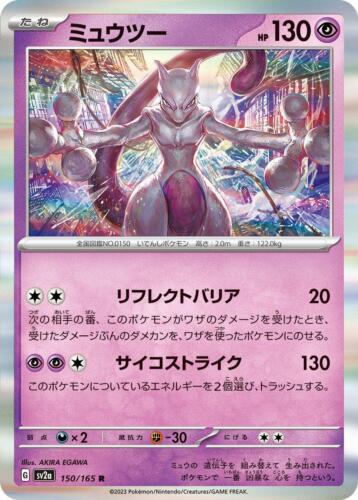 2023 POKEMON JAPANESE CARD 151 ART RARE #183 MEWTWO SGC 10 GM | eBay