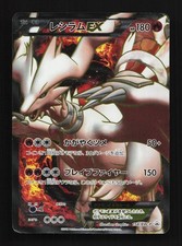 Reshiram #161/XY-P Prices | Pokemon Japanese Promo | Pokemon Cards