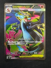 Mega Charizard X Ex #94 Prices | Pokemon Japanese Inferno X