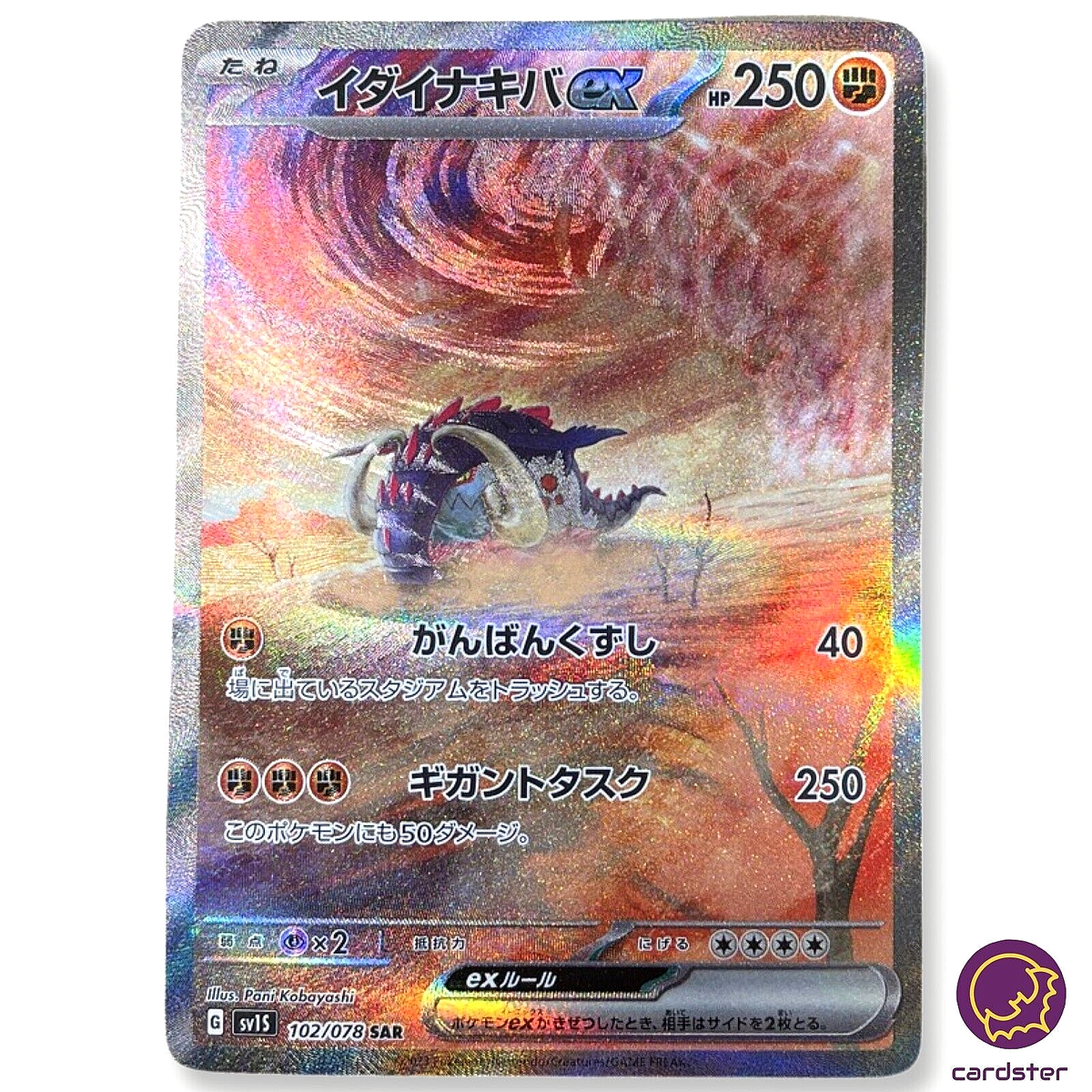 Great Tusk 102/078 SAR Scarlet ex sv1S Pokemon Card Japan Scarlet