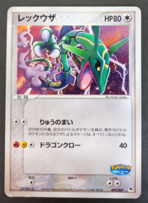 Rayquaza Pokemon Card Pokepark Promo 009/009 Vintage Holo Rare