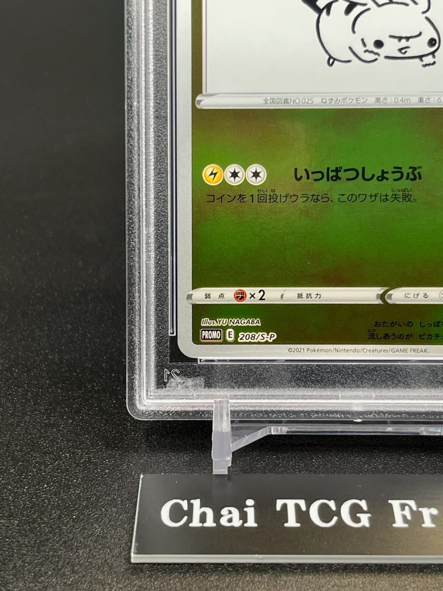 PSA 10 Pikachu 208/S-P Yu Nagaba X PCG Campaign Promo 2021 Pokemon