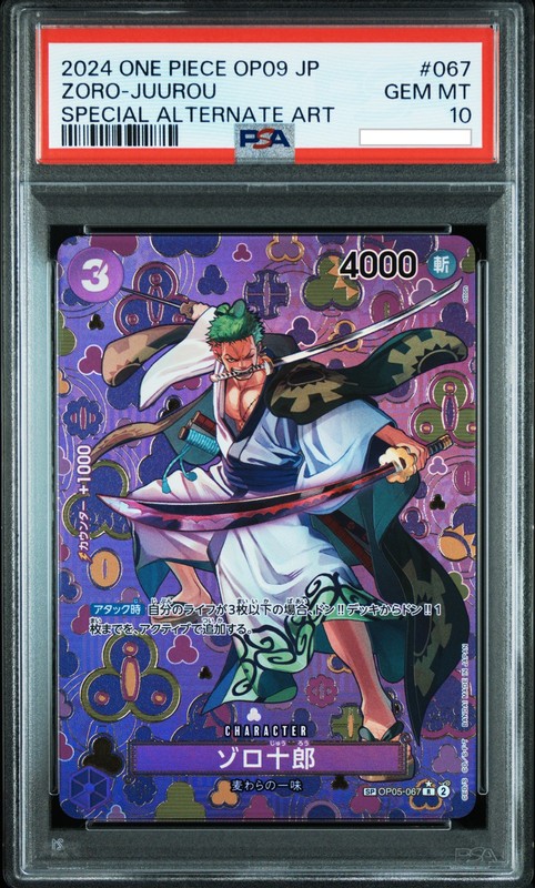 Special Alternate Art Zoro-Juurou One Piece OP09 Japanese SP OP05