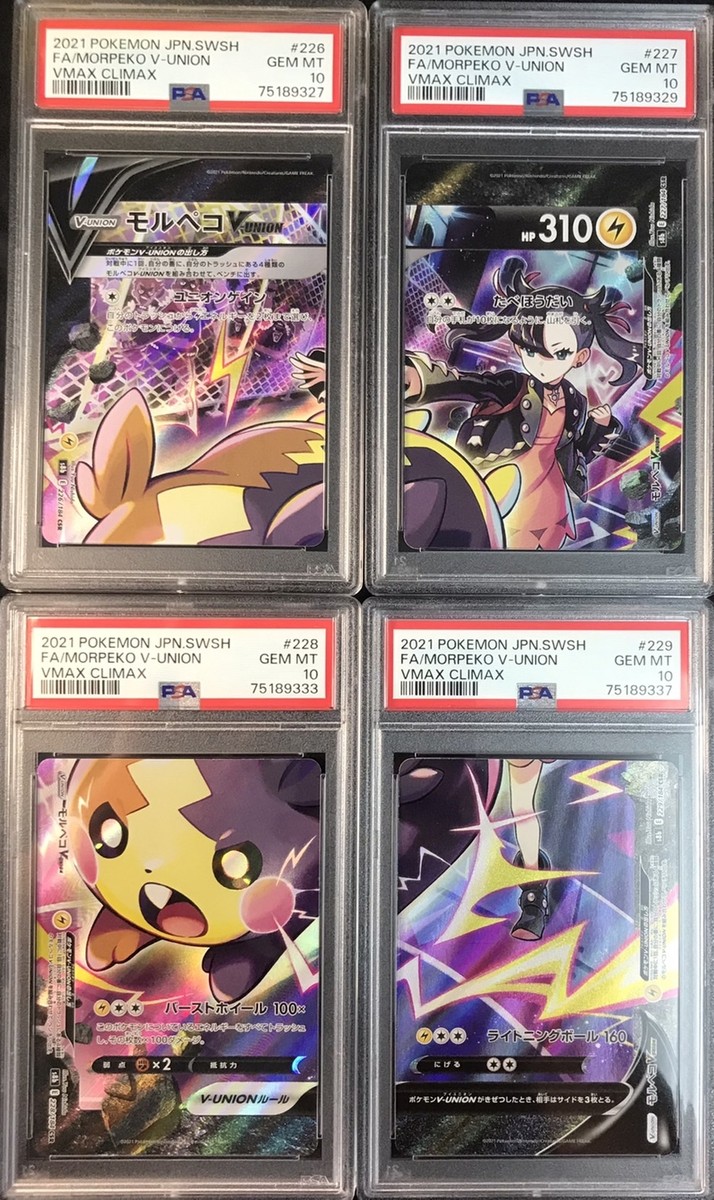 PSA 10 MINT SET 4 JAPANESE POKEMON 2021 Morpeko V-Union 226 227