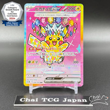 Pikachu ex #234 Prices | Pokemon Japanese Mega Dream ex | Pokemon