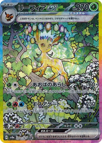 PSA 10 2024 Pokemon Leafeon Vmax Alt Art S-Chinese #166/132 Gem