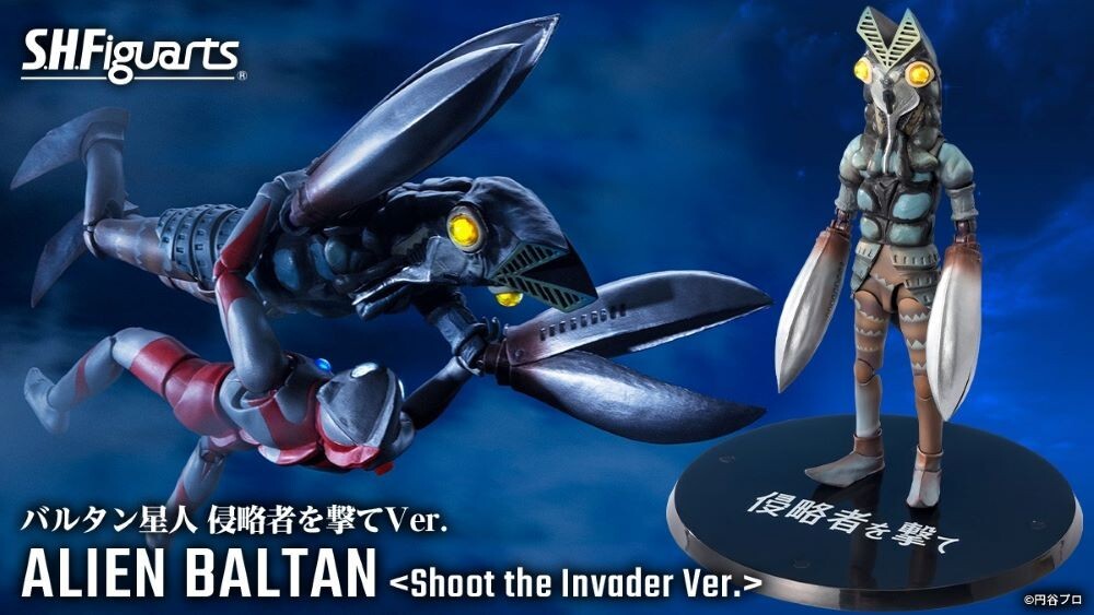 Bandai S.H.Figuarts ALIEN BALTAN Shoot the Invader Ver. Ultraman