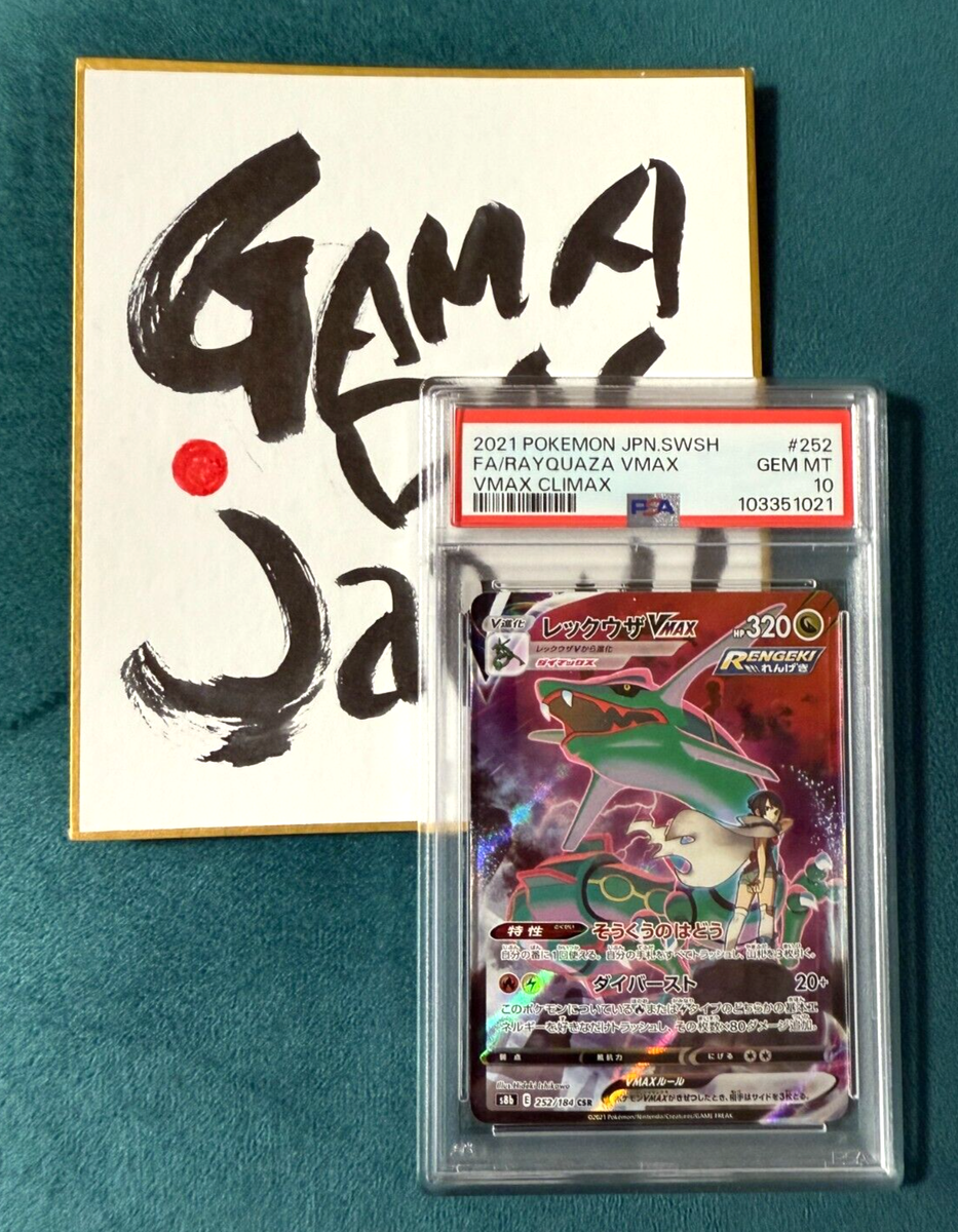 PSA 10 Pokemon Card Rayquaza Vmax Climax 252/184 SAR 2021 Japanese