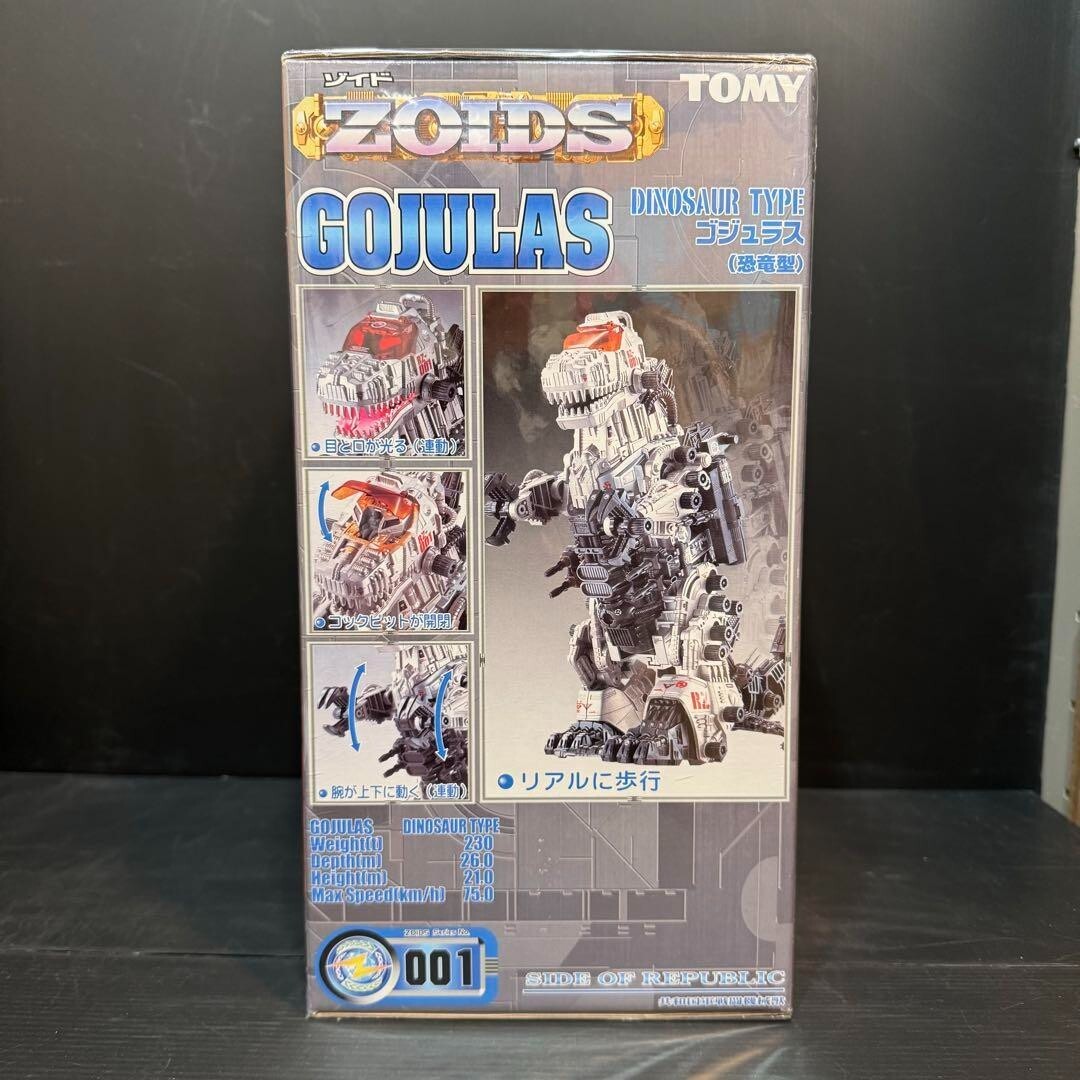 ZOIDS Gojulas Dinosaur Type 1/72 Scale Plastic model Kit RZ-001