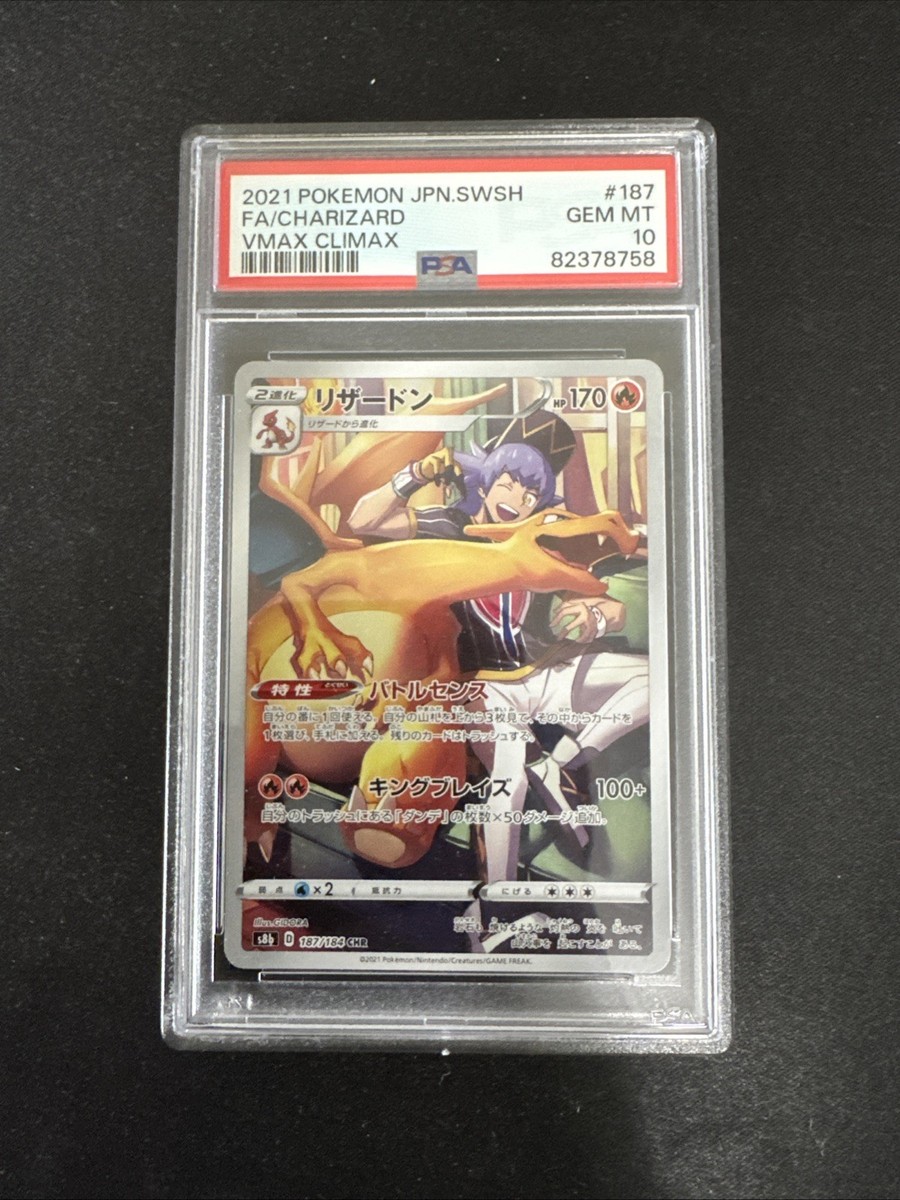 Charizard CHR 187/184 VMAX Climax Japanese Pokemon Card PSA 10 | eBay